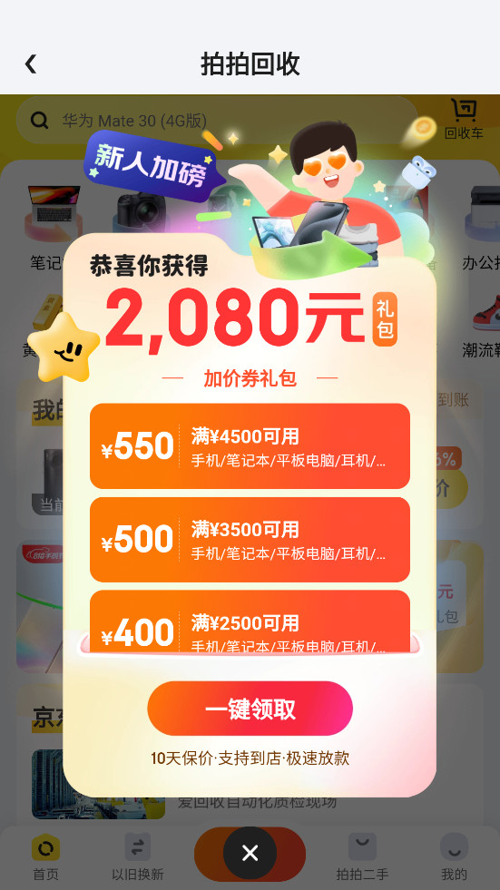 ������ѡapp��ͼ2