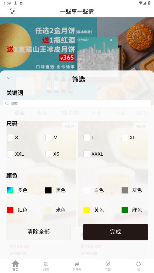 һЩ��һЩ��appv2.2.7 ���°��ͼ2