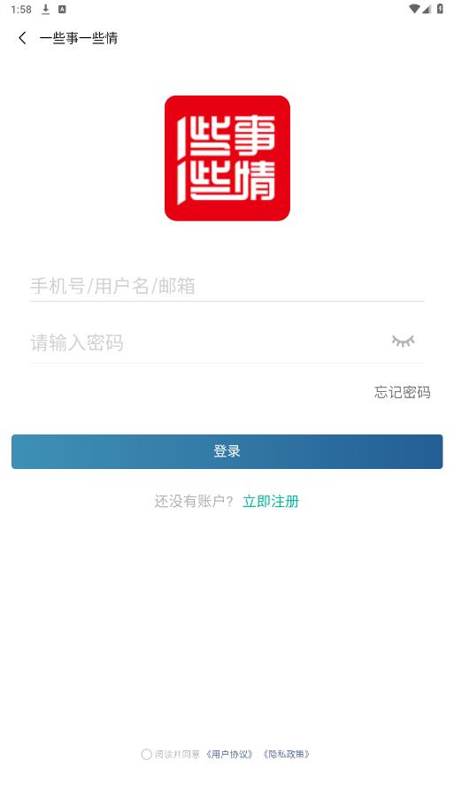һЩ��һЩ��appv2.2.7 ���°��ͼ3