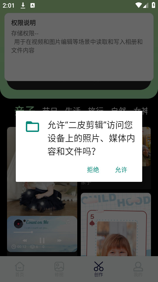 ��Ƥ�����ٷ����appv1.1��ͼ5