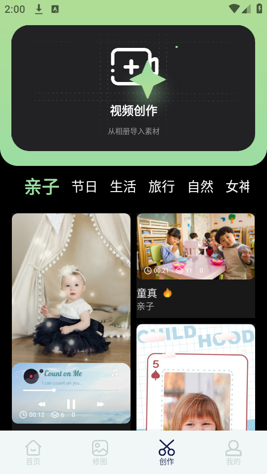 ��Ƥ�����ٷ����appv1.1��ͼ3