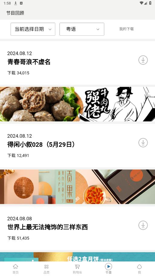 һЩ��һЩ��appv2.2.7 ���°��ͼ4