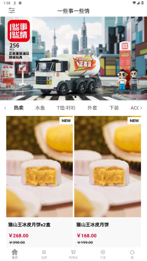 һЩ��һЩ��appv2.2.7 ���°��ͼ6