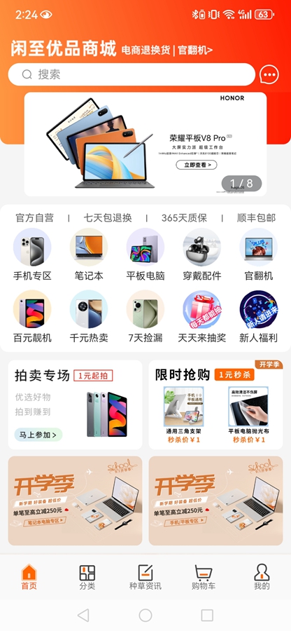 ������Ʒ�̳�appv3.2.1��ͼ0