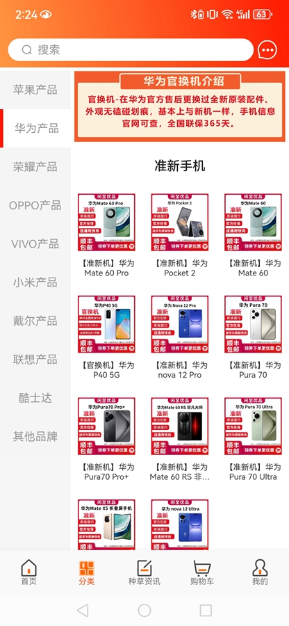 ������Ʒ�̳�appv3.2.1��ͼ4