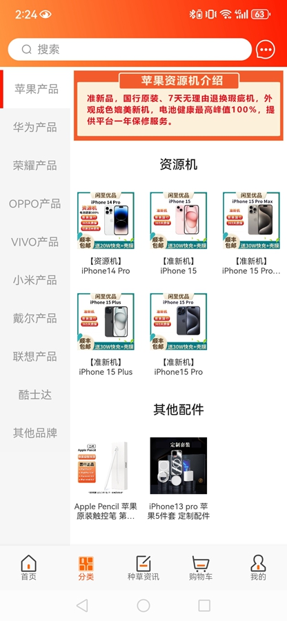 ������Ʒ�̳�appv3.2.1��ͼ1
