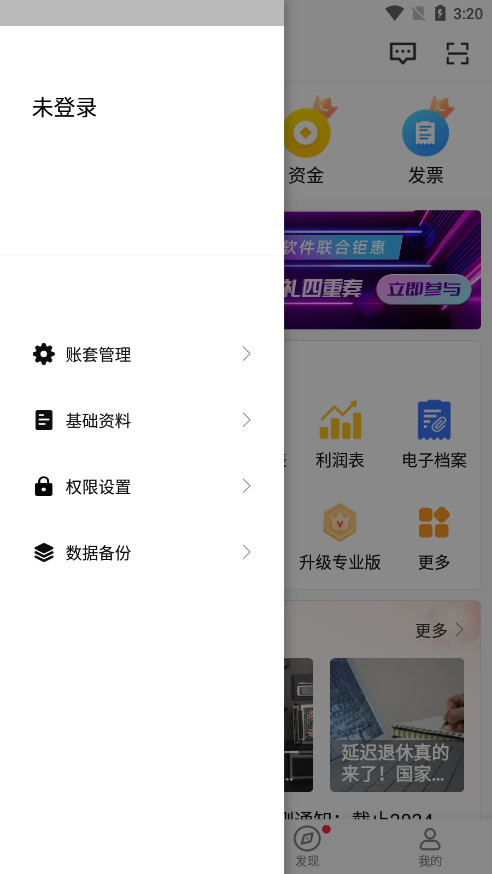 �����Ʋ�������v5.4.6��ͼ6