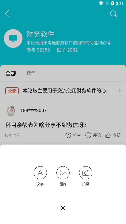 �����Ʋ�������v5.4.6��ͼ10