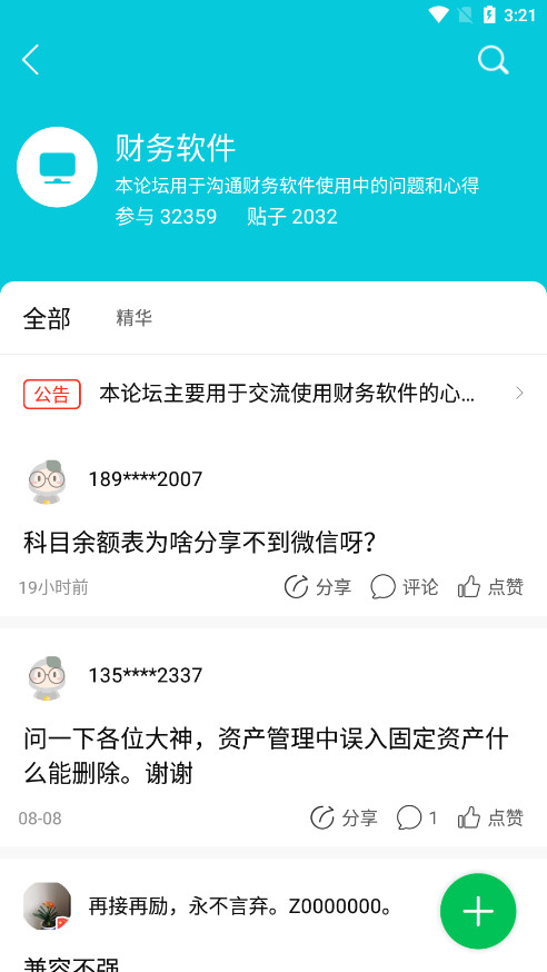�����Ʋ�������v5.4.6��ͼ9