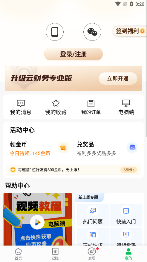 �����Ʋ�������v5.4.6��ͼ3