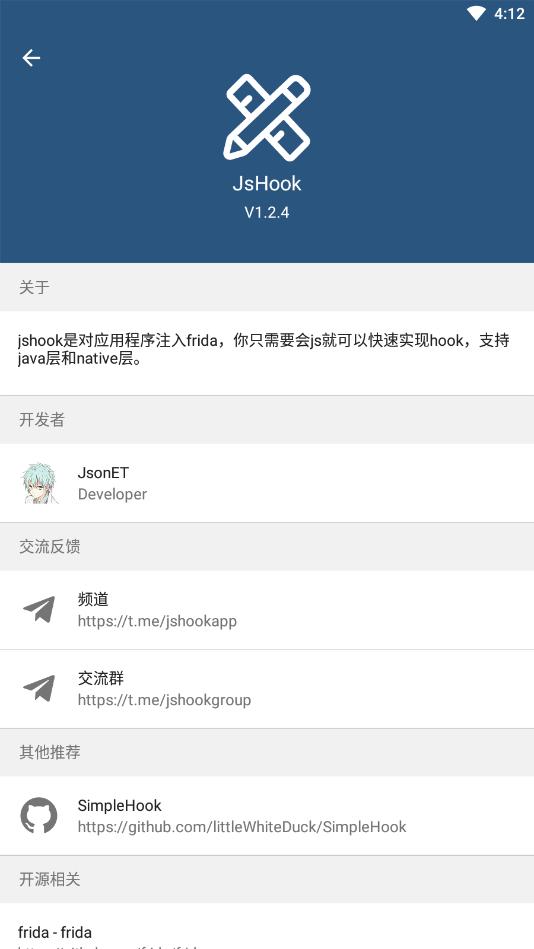 JsHook��root�ٷ�����v1.2.6��ͼ0