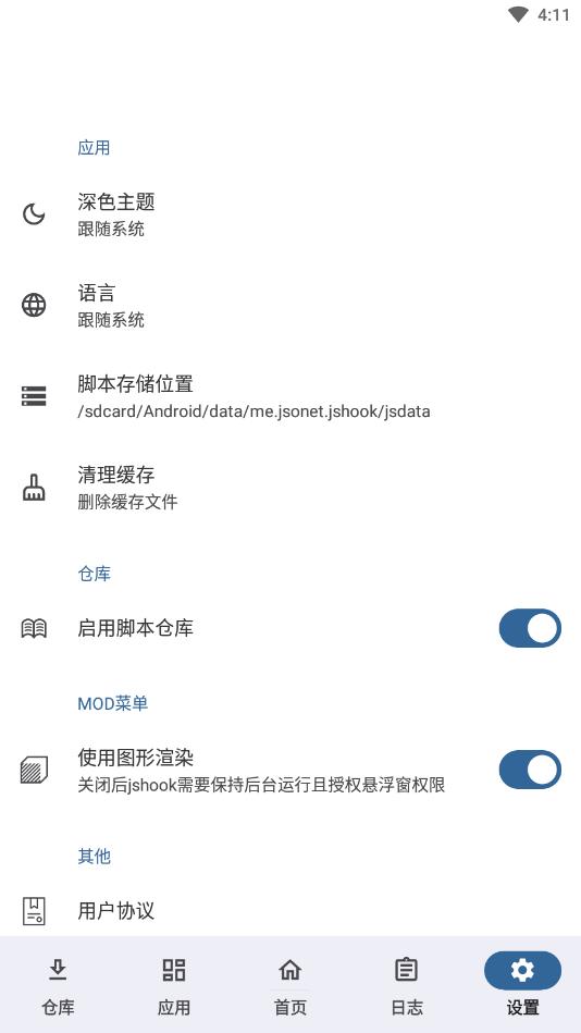 JsHook��root�ٷ�����v1.2.6��ͼ2