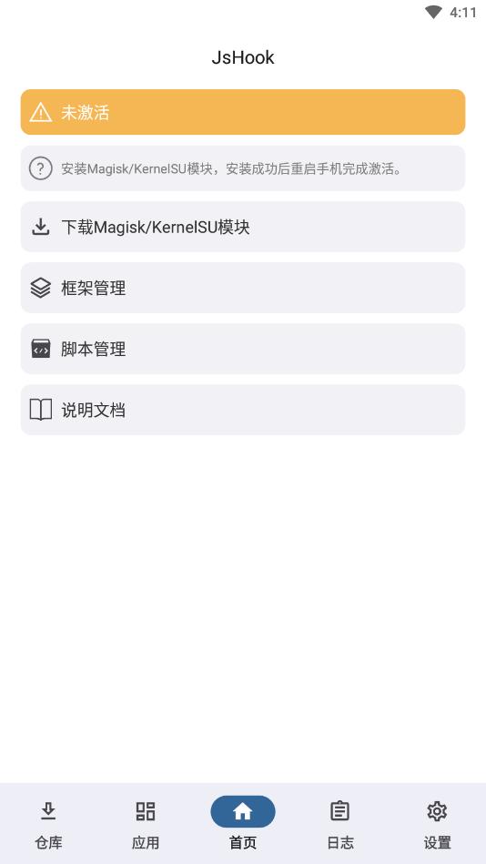 JsHook��root�ٷ�����v1.2.6��ͼ3