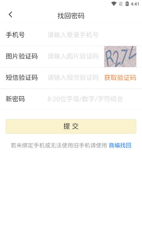 ������app��������v2.7.9 �̻��˽�ͼ4