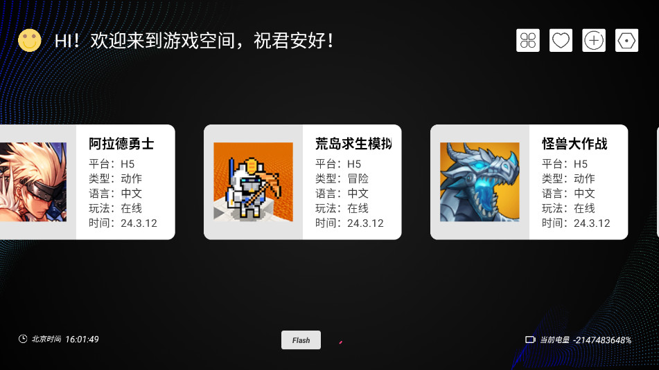 云霸王Box街机模拟器截图0