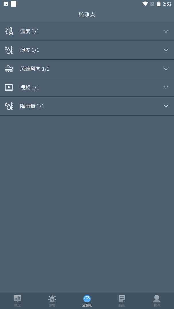 ���¼��Ԥ��ϵͳappv3.5.4��ͼ1