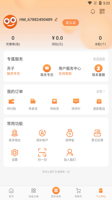 ��������appv2.8.7��ͼ5