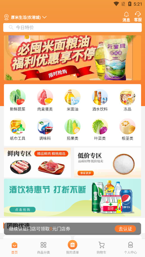 ��������appv2.8.7��ͼ1