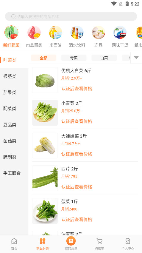 ��������appv2.8.7��ͼ2