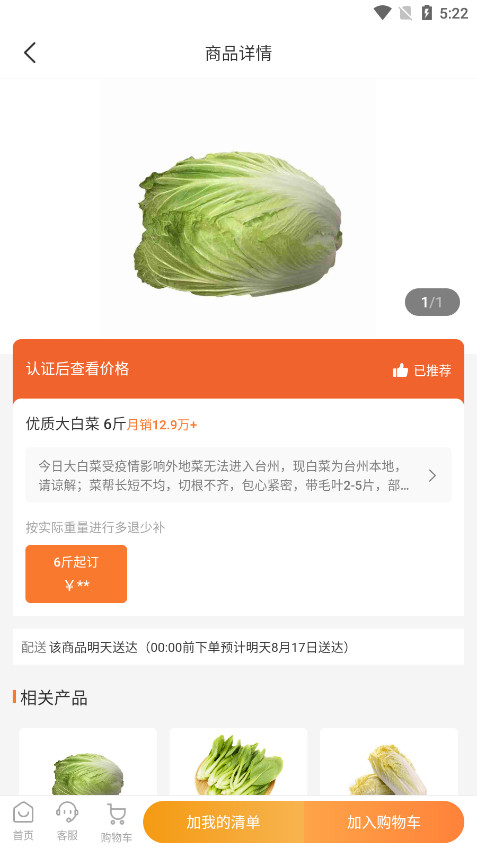 ��������appv2.8.7��ͼ7