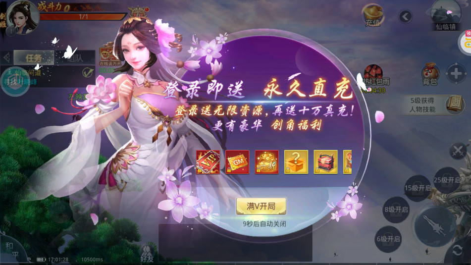 �����йٷ���v100.0.0��ͼ4