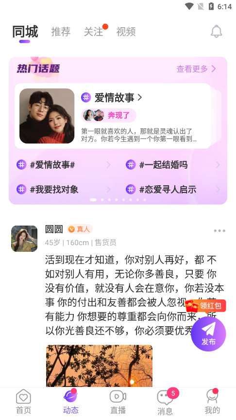 ͬ��ҹ�Ľ���appv5.9.0 ��Ѱ��ͼ3