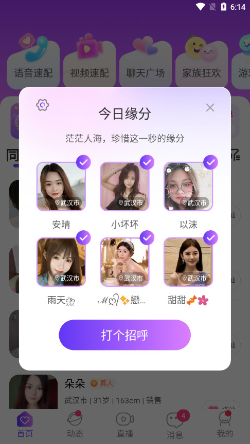 ͬ��ҹ�Ľ���appv5.9.0 ��Ѱ��ͼ2