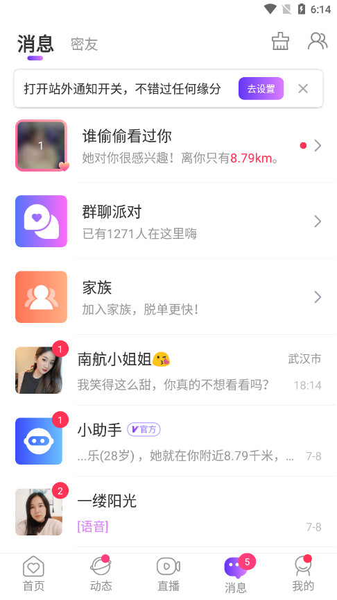 ͬ��ҹ�Ľ���appv5.9.0 ��Ѱ��ͼ4