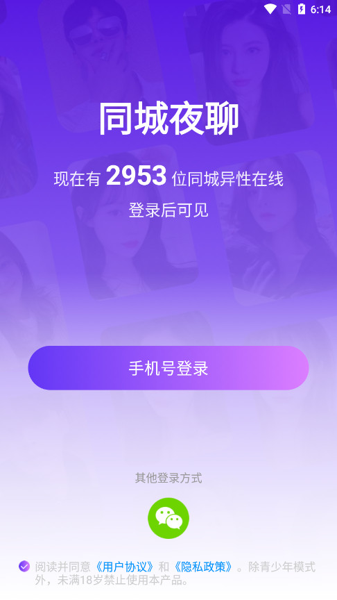 ͬ��ҹ�Ľ���appv5.9.0 ��Ѱ��ͼ1