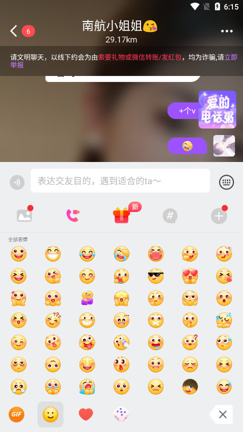 ͬ��ҹ�Ľ���appv5.9.0 ��Ѱ��ͼ6
