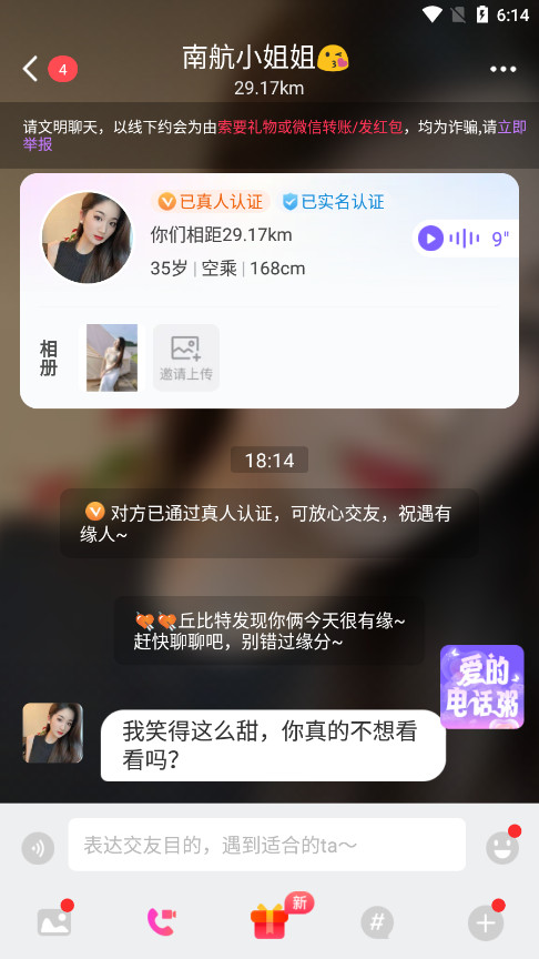 ͬ��ҹ�Ľ���appv5.9.0 ��Ѱ��ͼ5