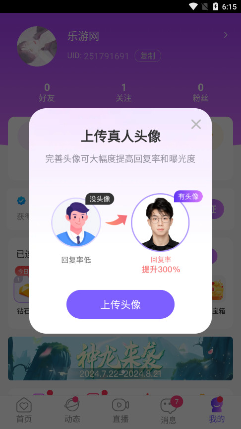 ͬ��ҹ�Ľ���appv5.9.0 ��Ѱ��ͼ7