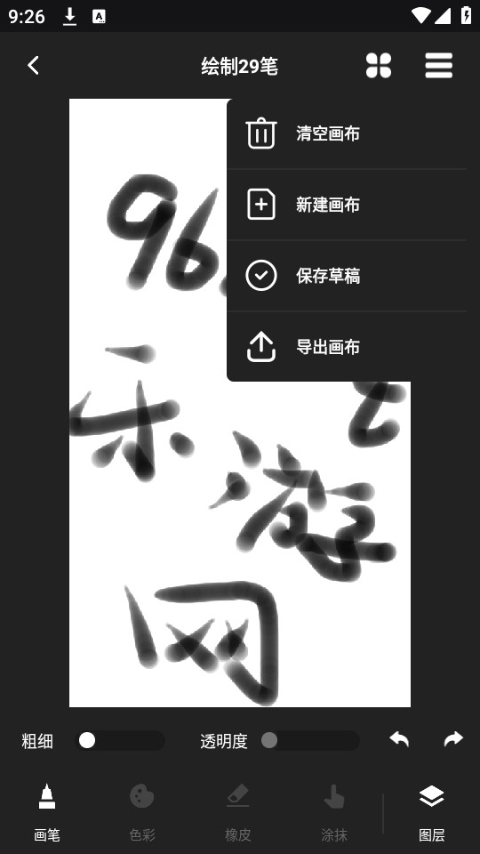 ���޻����ֻ���v 1.0.1��ͼ1