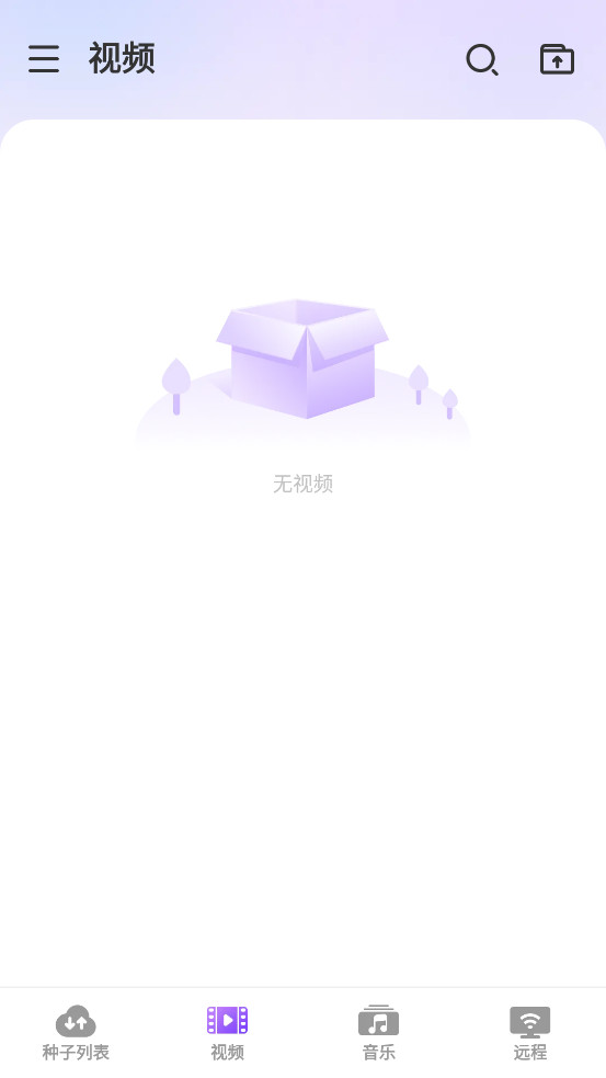 BitTorrent Pro�ֻ�������v8.2.5_zh1��ͼ3