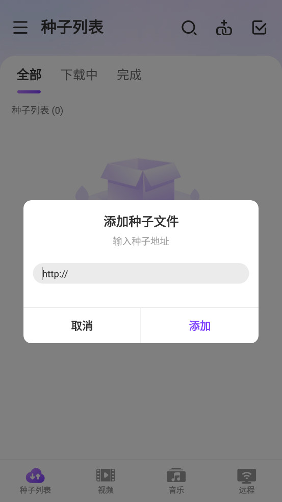 BitTorrent Pro�ֻ�������v8.2.5_zh1��ͼ2