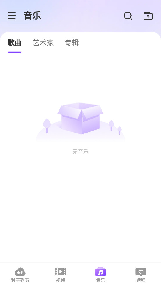 BitTorrent Pro�ֻ�������v8.2.5_zh1��ͼ4