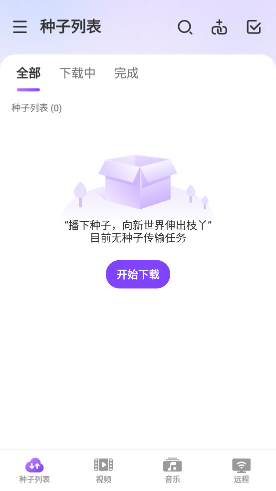 BitTorrent Pro�ֻ�������v8.2.5_zh1��ͼ0
