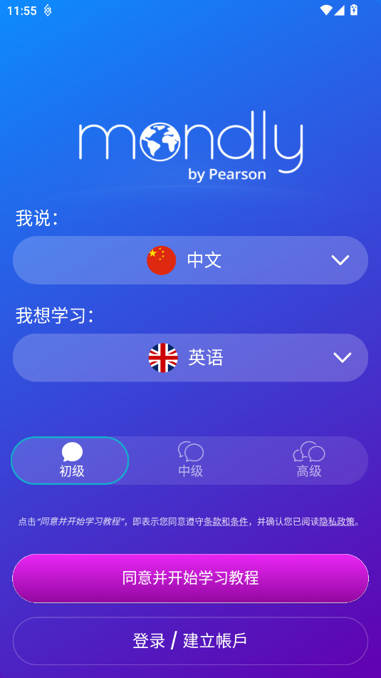Mondly Languages��Ա������v9.2.5��ͼ5