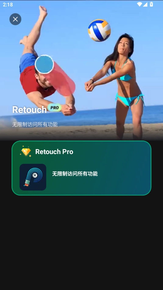 Retouch��ͼ��Ѱ����İ�v2.2.2.2��ͼ4