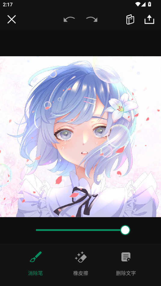 Retouch��ͼ��Ѱ����İ�v2.2.2.2��ͼ5