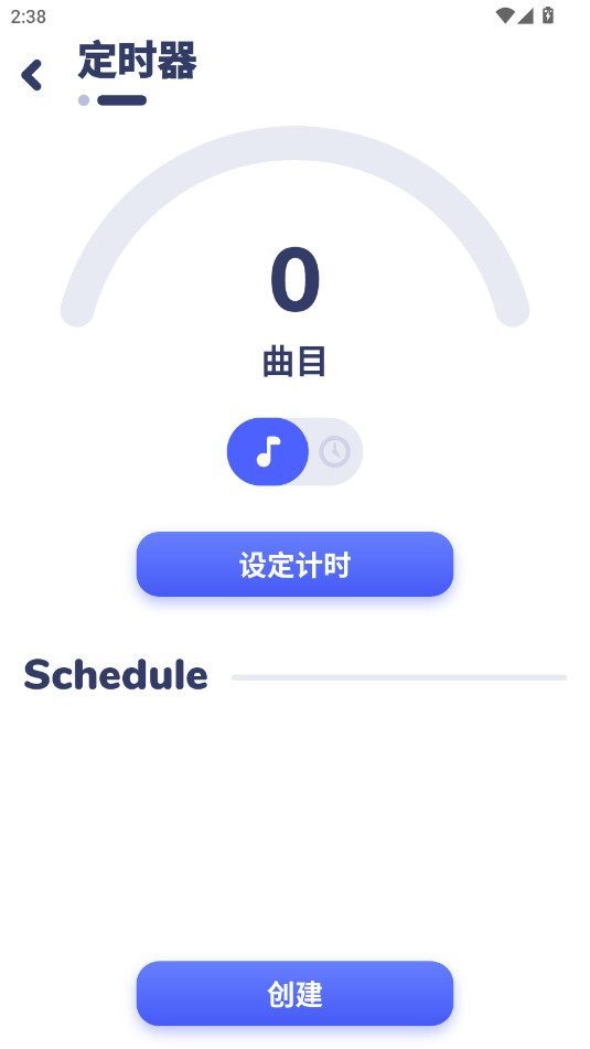 Nyx Music Playernyx音乐播放器中文专业版截图0