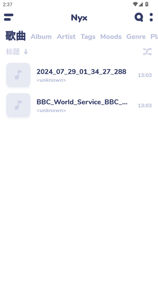 Nyx Music Playernyx音乐播放器中文专业版截图3