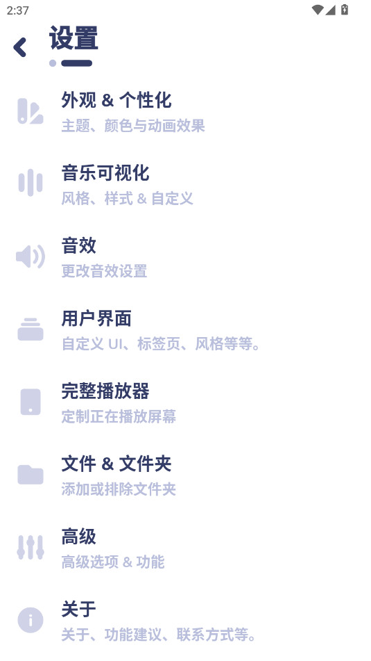 Nyx Music Playernyx音乐播放器中文专业版截图1