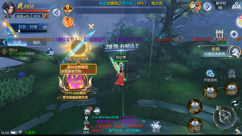 雷霆空袭0.1折仙魔巅峰截图1