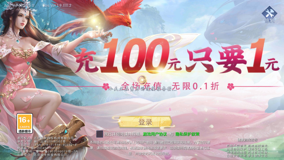 雷霆空袭0.1折仙魔巅峰截图5