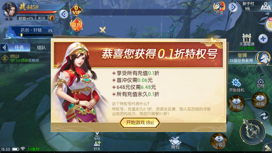 雷霆空袭0.1折仙魔巅峰截图2