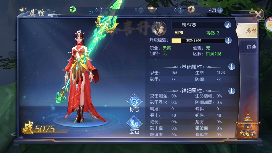 雷霆空袭0.1折仙魔巅峰截图0