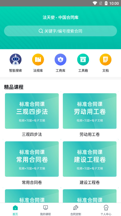 ����ʹ��ʦ����app��ͼ0