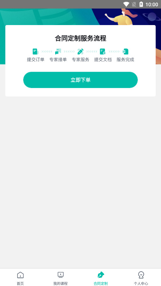 ����ʹ��ʦ����app��ͼ2
