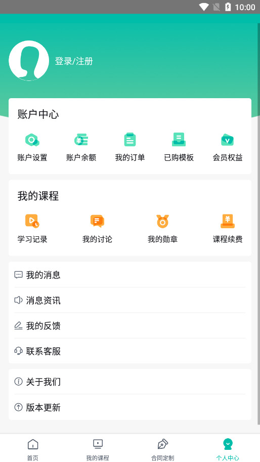 ����ʹ��ʦ����app��ͼ3